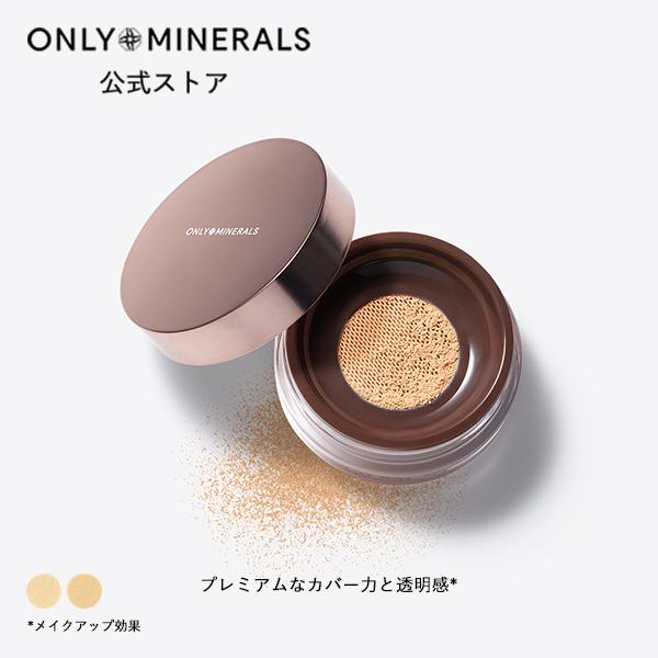 ヤーマン ONLY MINERALS ファンデーション オンリーミネラル プレミアムファンデーション...