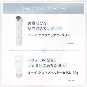 美顔器 ミーゼ グロウクリアブースター ヤーマ...の詳細画像1