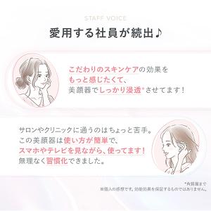 美顔器 ミーゼ グロウクリアブースター ヤーマ...の詳細画像2