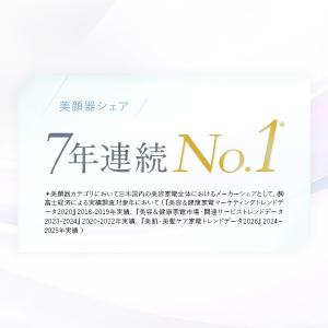 美顔器 ミーゼ グロウクリアブースター ヤーマ...の詳細画像2