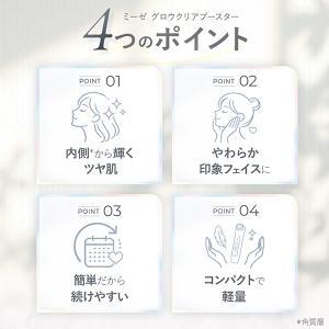 美顔器 ミーゼ グロウクリアブースター ヤーマ...の詳細画像5