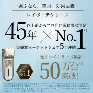 ヤーマン 脱毛器・光美容器で人気のヤーマン レ...の詳細画像2