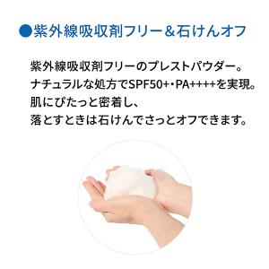 ヤーマン フェイスパウダー オンリーミネラル ...の詳細画像4