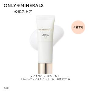 ONLY MINERALS（オンリーミネラル） ヤーマン 化粧水 Nude