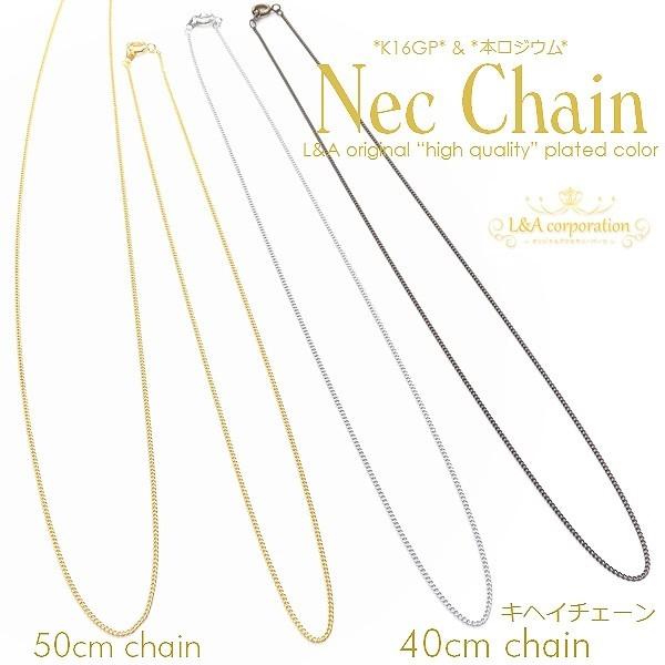 送料無料  チェーン 2本入 ネックレス キヘイ 約40cm＆50cm 喜平 K16GPゴールド ア...