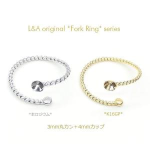 期間限定値引き リング 指輪 2個入 フォーク...の詳細画像1