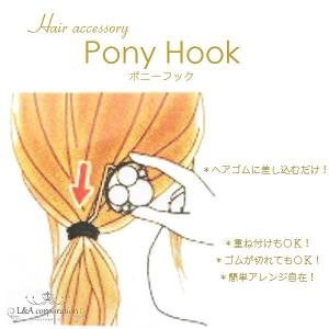New 新色 送料無料 ポニーフック ヘアアク...の詳細画像5