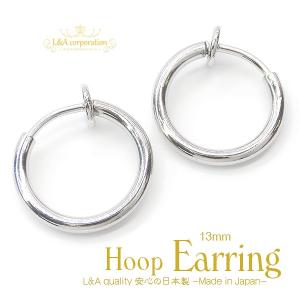 New 2ペア フープイヤリング13mm パイプ ノンホールピアス バネ式 スプリング シルバー 日本製ロジウム アクセサリーパーツ ハンドメイド