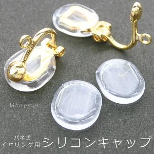 New 2ペア イヤリングシリコンクッション ゴムカバー 三角バネイヤリング用キャップ シリコンキャップ アレルギー対応 痛くない 樹脂 透明