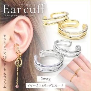 送料無料 2個入 イヤーカフ イヤーカフパーツ イヤカフ イヤーカフス イヤリング 二重 ダブルライン イヤリング金具 イヤークリップ 大ぶり