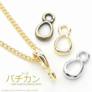 バチカン 5個入 カン付き シンプル ネックレス用パーツ