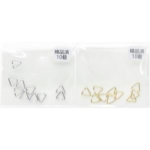 三角カン 10個入 約5mm×5mm:線径約0...の詳細画像5