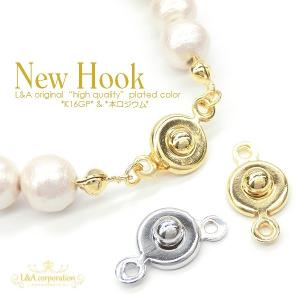 ニューホック 2セット入 クラスプ エンドパーツ ボタン式留め具 留め具パーツ ブレスレット ネックレス パール パワーストーン 接続パーツ