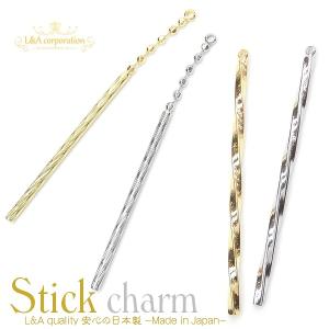 New 日本製 新色 ティアドロップ 2個 スティックチャーム スティック