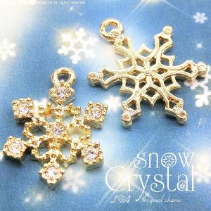 チャームパーツ 2個入 Frozen 雪の結晶 snow crystal スノークリスタル フローズン 冬 モチーフ スターダスト アクセサリーパーツ｜ya-partsland