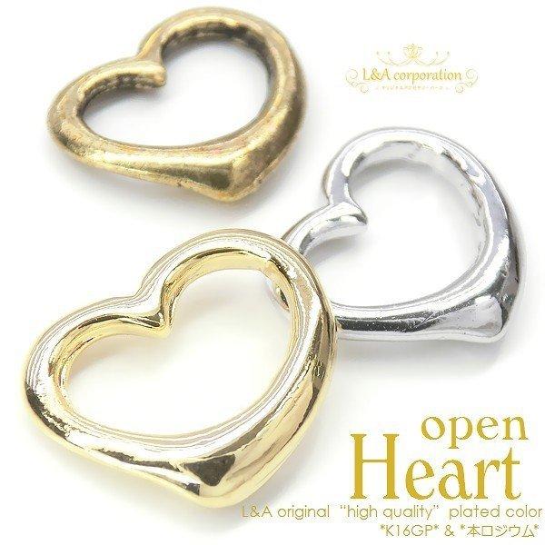 チャームパーツ 2個入 open heart 約12mm オープンハート ミール皿 レジン枠 レジン...