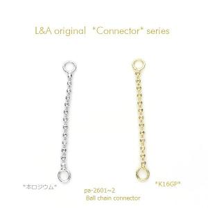 チェーンコネクターパーツ 2個入 約20mm ...の詳細画像1