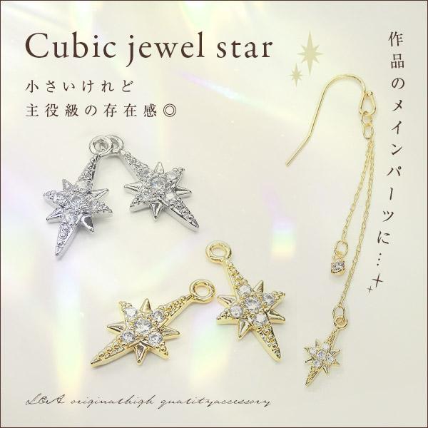 Cubic jewel star 1個入キュービックジルコニアチャーム Cubic zirconia...