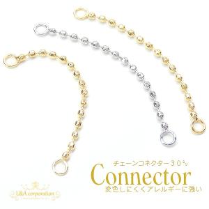 New 2個 ボールチェーンコネクター 約30m...の商品画像