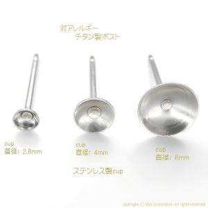 サージカルステンレスピアスパーツ 2ペア チタ...の詳細画像5