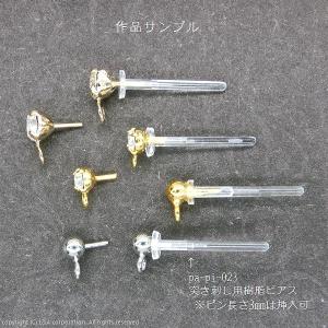 ピアスパーツ 2ペア 樹脂ピアスポスト 突き刺...の詳細画像5