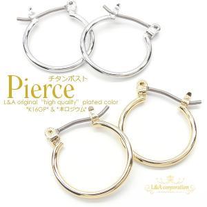 New 日本製 新色 送料無料 ピアスパーツ 2ペア 純チタンポスト クロッシング フープピアス アレルギー対応ピアス わっか 輪っか リング ピアス金具 肌にやさしい