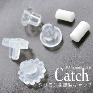 ピアスキャッチ 5ペア パーフェクトキャッチ ポ...の商品画像