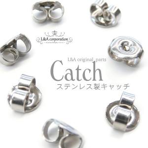 ピアスキャッチ 2ペア ステンレス製キャッチ 金属アレルギー対応 ノンアレルギー ステンレスキャッチ シンプル ピアス金具 留め具 ピアスパーツ