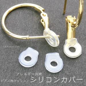 キャッチレスピアスのシリコンカバー 2ペア キャ...の商品画像