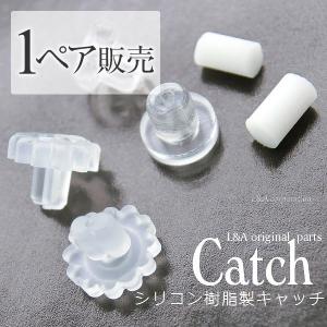 ピアスキャッチ 1ペア パーフェクトキャッチ ポ...の商品画像
