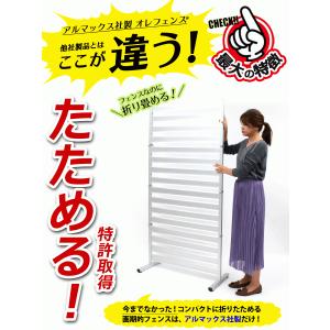 フェンス 折りたたみ式 アルミ製 60×180...の詳細画像5