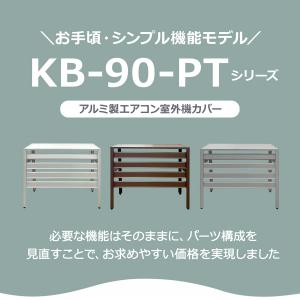 ＼2026年モデル/室外機カバー アルミ 選べ...の詳細画像1