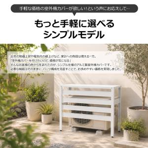 ＼2026年モデル/室外機カバー アルミ 選べ...の詳細画像5