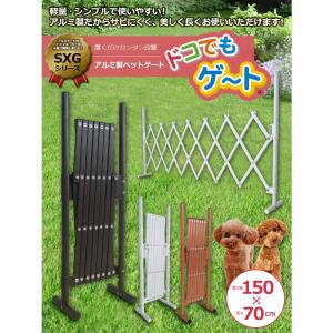 ペットゲート 置くだけ 伸縮ゲート アルミ製 ...の詳細画像5