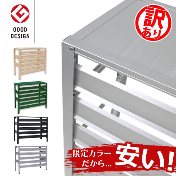 訳あり │ エアコン 室外機カバー 大型 930×380×895mm アルミ 直射日光 雨対策 おし...