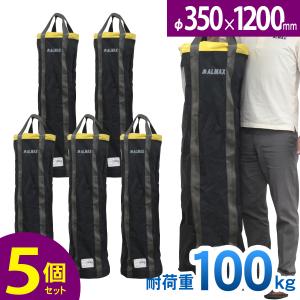 荷揚げバケツ 5個セット Φ350×H1200mm 最大荷重100kg 電工バケツ トン袋 フレコン 荷上げ 荷下げ 吊り上げ 吊袋 揚重 玉掛け 手すり 筋交 ホイスト｜ya-picacolle