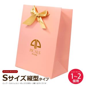 ギフトバッグ Sサイズ縦型 ピンク（ジュエリーボックス約1〜2個用） ロゴ入り紙袋｜ya-piearth