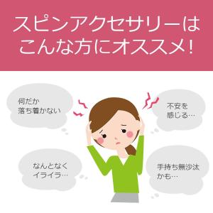 ブローチB スピンアクセサリー スピナーリング...の詳細画像3