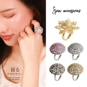 リングB スピンアクセサリー スピナーリング 指...の商品画像
