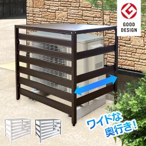 アルマックス（ALMAX） アルミ エアコン室外機カバー 奥行きワイド