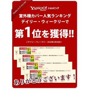 アルミ製 エアコン 室外機カバー 幅90cm ...の詳細画像5