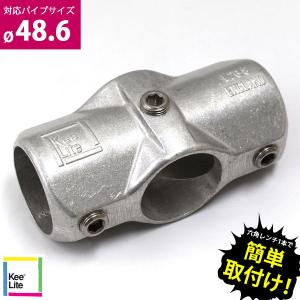 X継ぎ キーライト Kee Lite L26-8 Kee Klamp キークランプ 単管パイプ ジョイント クランプ 規格 小屋 継手 エルボ 塩ビ 六角レンチ Kee Lite｜ya-piearth