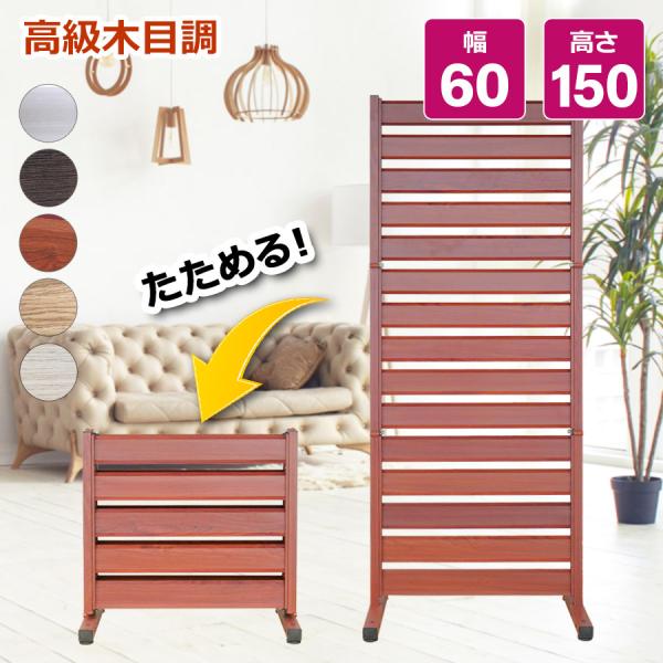 アルミフェンス 目隠し フェンス ガーデンフェンス プール 幅60×150cm 庭 DIY 柱 アル...