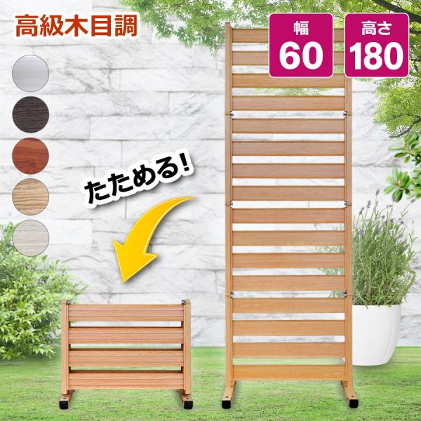 アルミフェンス 目隠し フェンス ガーデンフェンス プール 幅60×180cm 庭 DIY 柱 アル...