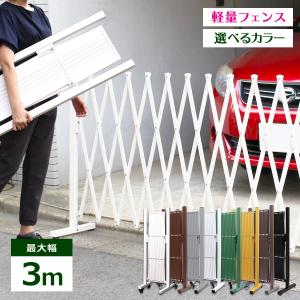 アルマックス フェンス 木目調 目隠し diy 幅3m アルミ 伸縮 アルマックス フェンス 木目調 目隠し diy 幅3m アルミ 伸縮