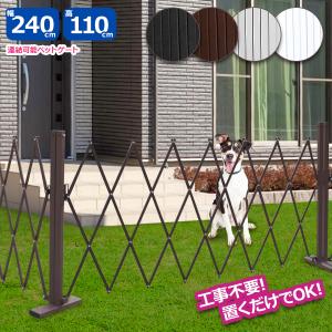 フェンス 2.4m 連結 目隠し diy 間仕切り フェンス DIY ガーデニング アルミ 伸縮フェンス アルミフェンス 門扉 ゲート ラティス WXG1020 土日出荷OK