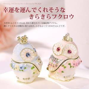 【正規品】 フクロウ ジュエリーボックス 置物...の詳細画像3