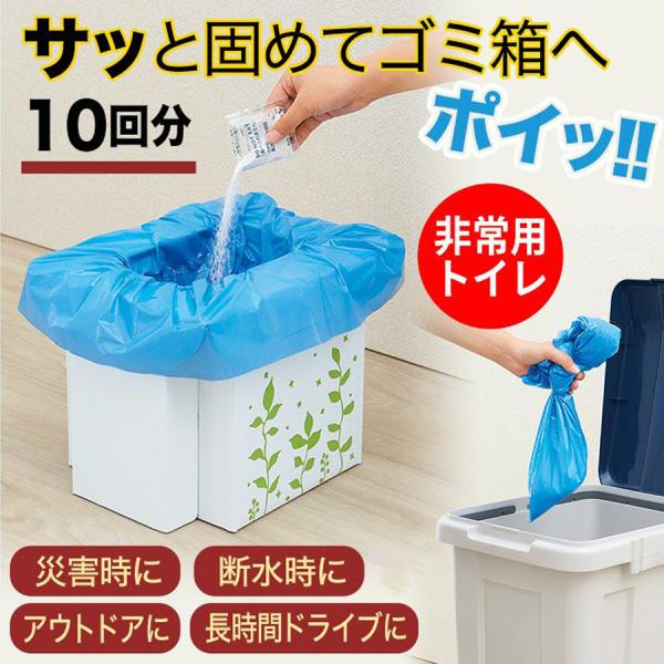 BSI-001 緊急用組み立て式トイレ コジット 防災用品 車の移動中やお子様の緊急用トイレに 持っ...
