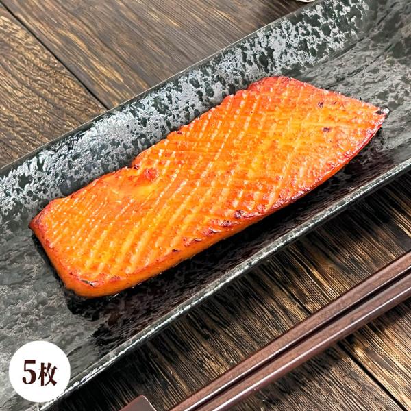 昔ながらの イカの赤味噌漬け 5枚入 昔懐かしい 漬け焼き 烏賊 鹿の子切り 濃い味 ご飯のお供 お...