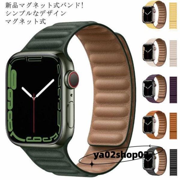 全10色・マグネット式本革! アップルウォッチ バンド ベルト apple watch series...